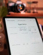 ⁦منظّم رقمي للعام الهجري 1448 🥇⁩ - الصورة ⁦2⁩