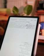 ⁦منظّم رقمي للعام الهجري 1448 🥇⁩ - الصورة ⁦4⁩