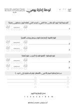 ⁦منظم رقمي للعام الميلادي ٢٠٢٦ (أغسطس- ديسمبر)⁩ - الصورة ⁦4⁩